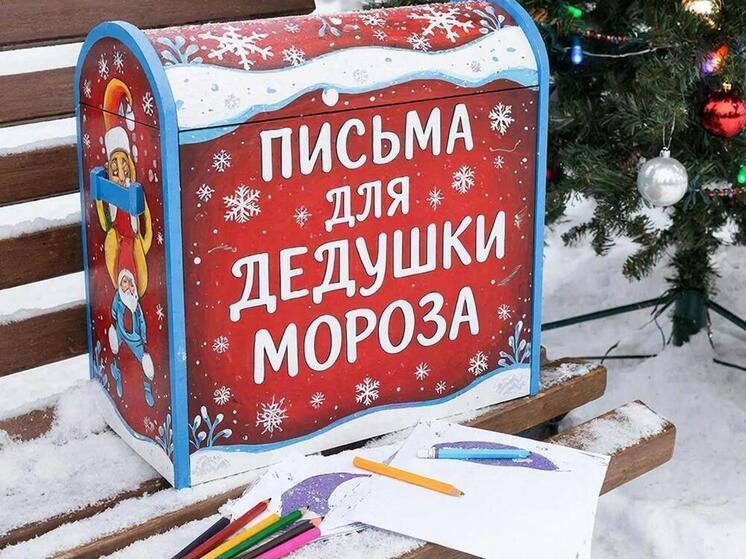 В курском главпочтамте установили почтовый ящик для писем Деду Морозу