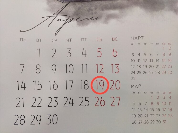 АКЗС даст отзыв об установлении в России новой памятной даты