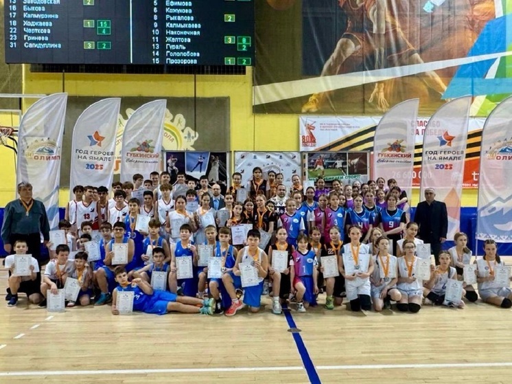 Лучшие команды юных баскетболистов определили в ЯНАО