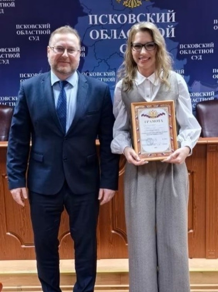 Помощник судьи из Пскова признана лучшей в регионе