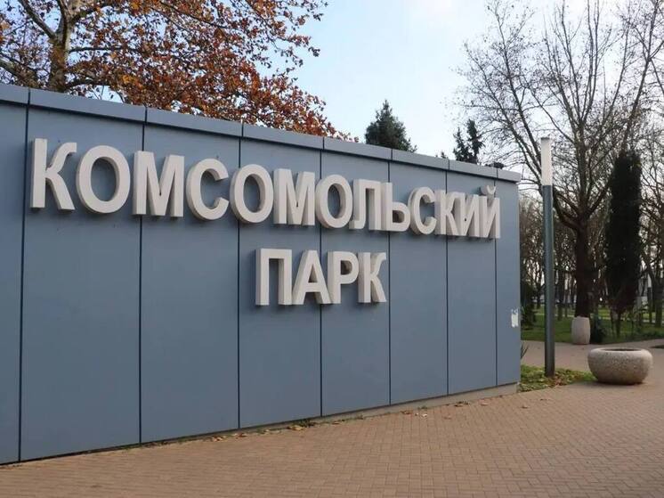 В Керчи объяснили, почему в Комсомольском парке стали брать плату за туалет