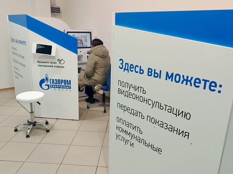 Жителям Тюмени предложили новый формат взаимодействия в сфере ЖКХ