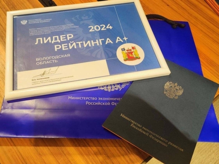 Вологодчина вошла в тройку лидеров России по энергоэффективности