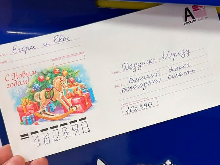 Главпочтамт Липецка открыл прием писем Деду Морозу