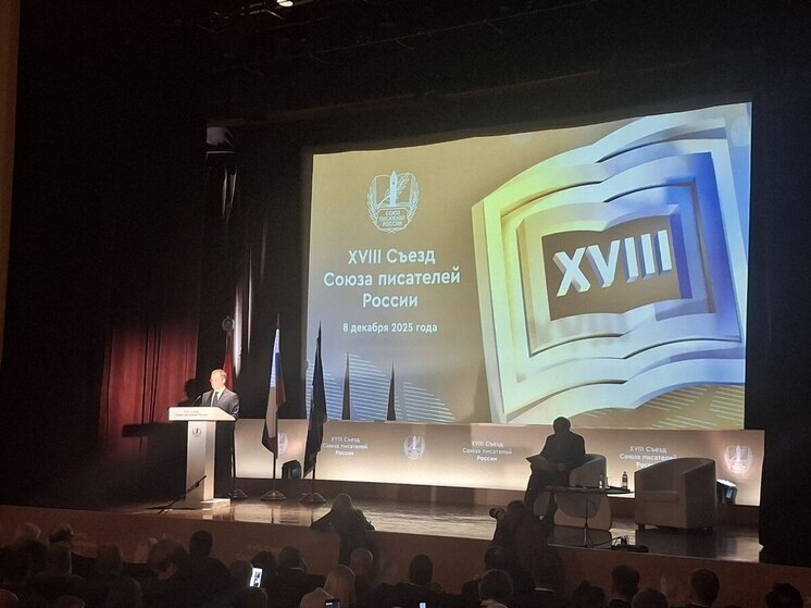 Мединский перечислил обьекты писательской собственности, возвращенные при нем Союзу писателей России