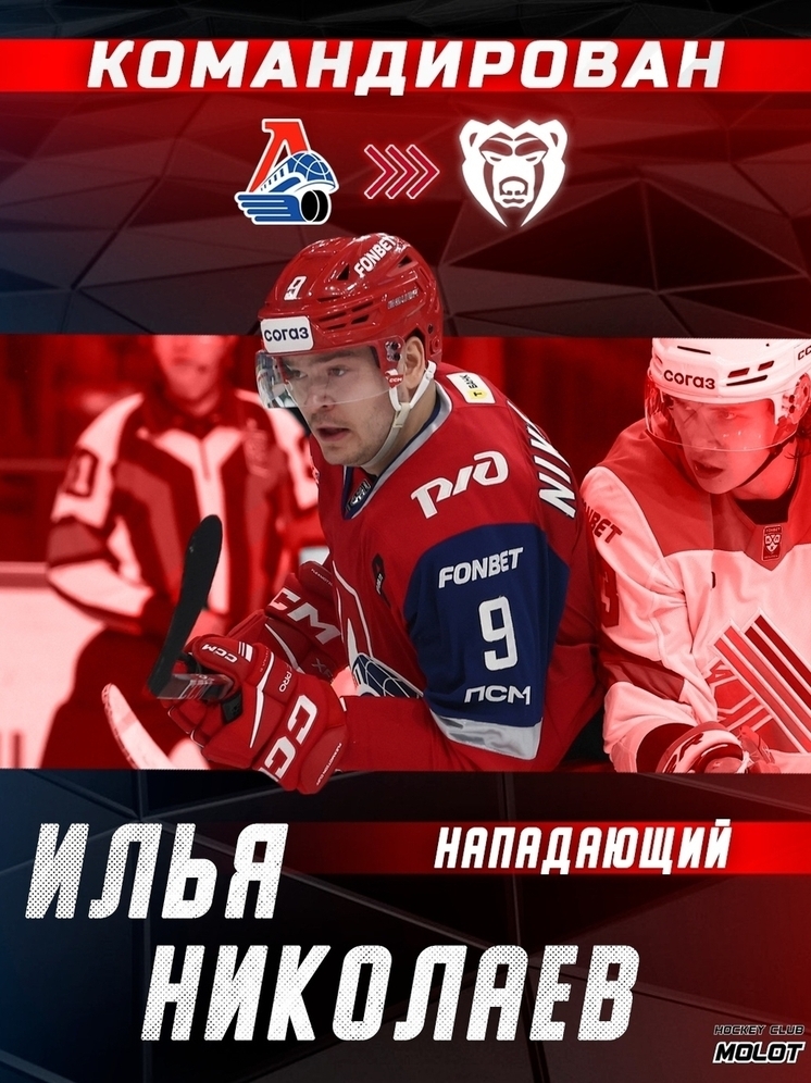 Ярославский форвард снова отправлен в фарм-клуб