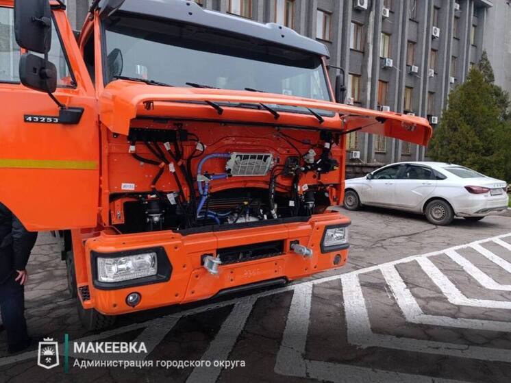 Макеевка получила каналопромывочную машину из Подмосковья