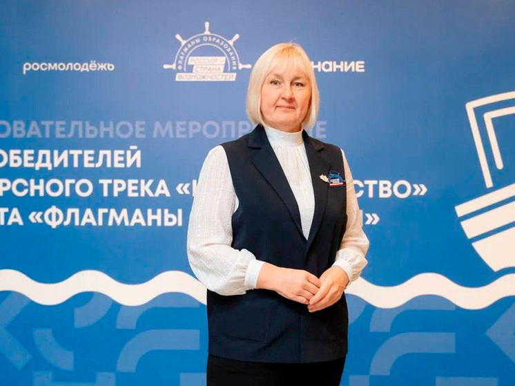 Липецкие педагоги стали победителями проекта «Флагманы образования»