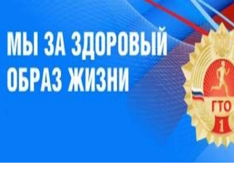 Петрозаводчан приглашают сдавать нормы ГТО