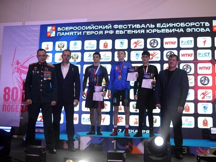 Свыше 550 спортсменов участвовали во Всероссийском фестивале единоборств в Сочи