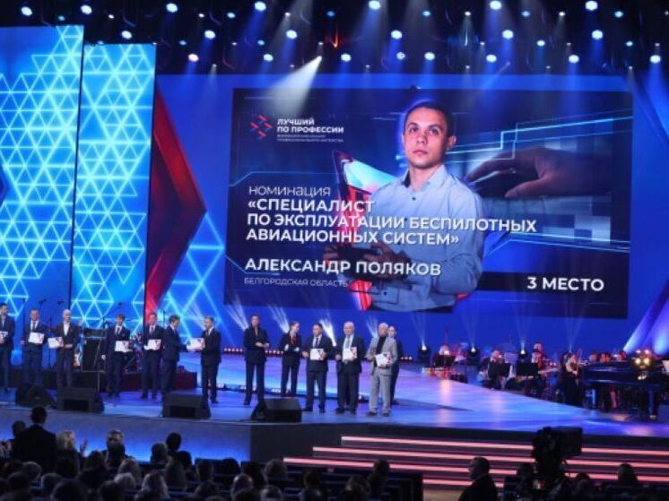 Белгородец занял 3 место на Всероссийском конкурсе «Лучший по профессии»