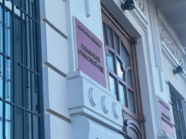 Самарский областной суд оставил за решеткой экс-военкома В. Артюшкина