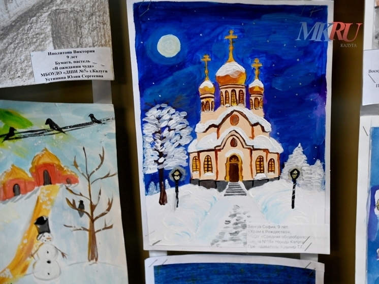В калужском ТЮЗЕ открылась выставка детского творчества