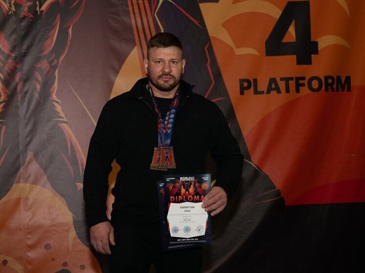 Ветеран СВО из Серпухова стал чемпионом мира по пауэрлифтингу