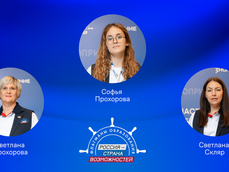 Волгоградцы вошли в число победителей проекта «Флагманы образования»