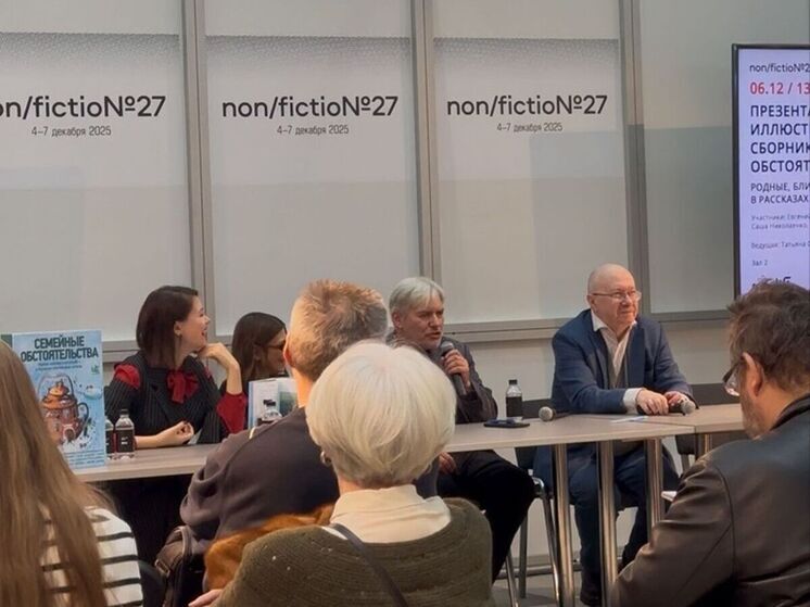 На выставке Non/fictio№27 презентовали новогодний сборник 17 писателей, посвященный теме семьи и дома