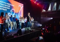 В Курске состоялся региональный форум местных отделений «Движения первых», который собрал более 800 самых активных участников движения со всей области