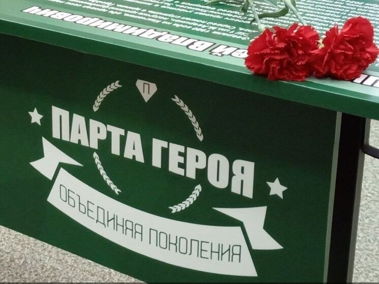 В Валдае открыли «Парту Героя» в честь десантника Ешина