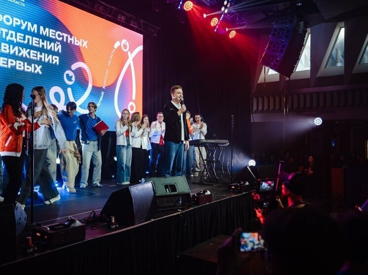В Курске состоялся региональный форум местных отделений «Движения первых», который собрал более 800 самых активных участников движения со всей области