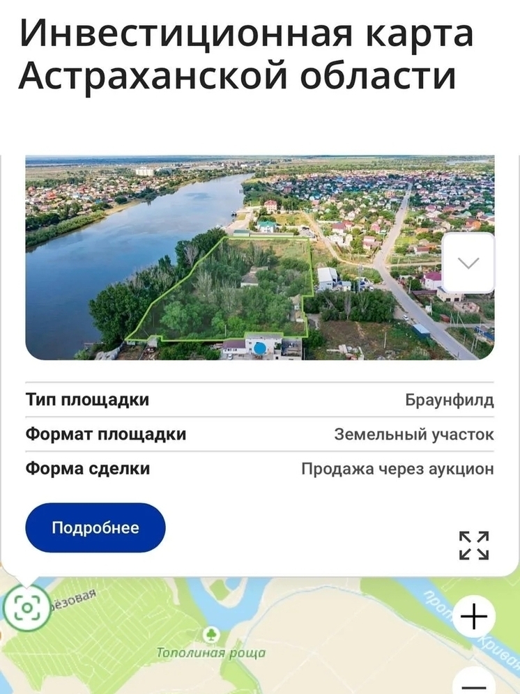 Астраханская область вошла в число лучших регионов по актуализации инвестиционной карты России
