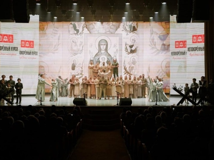 Художественно-документальный спектакль «Непокорённый Курск» вернётся в регион с бесплатными показами