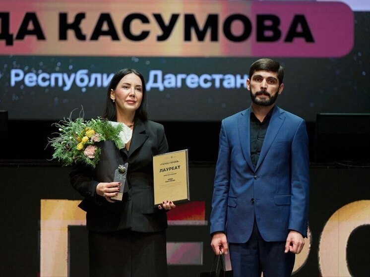 Учитель из Дагестана одержала победу во всероссийской премии