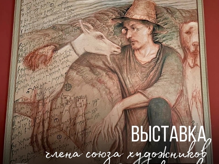 Калужанам предлагают перед спектаклем выставку о вечном