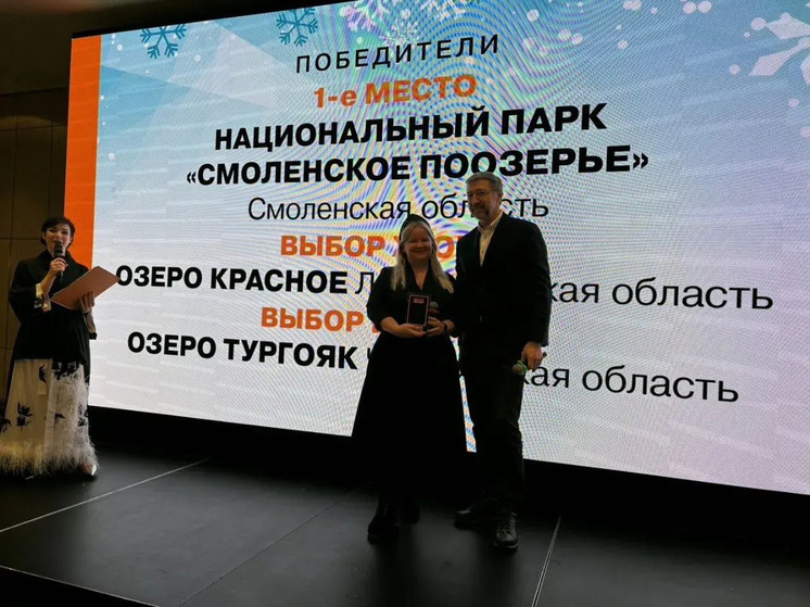 Туристический потенциал Смоленщины признан на федеральном уровне: две победы в Russian Traveler Awards 2025