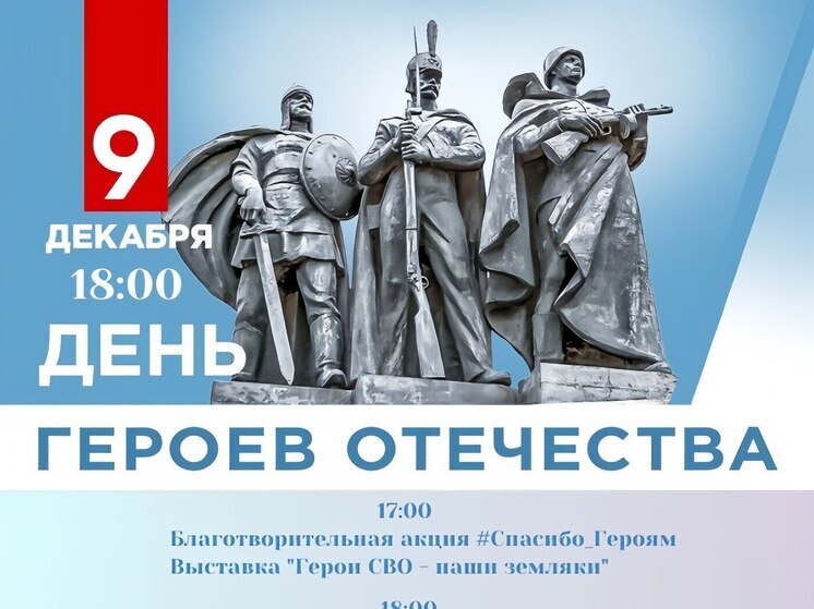С выставкой и бардовскими песнями отметит День Героев Отечества Шурышкарский район