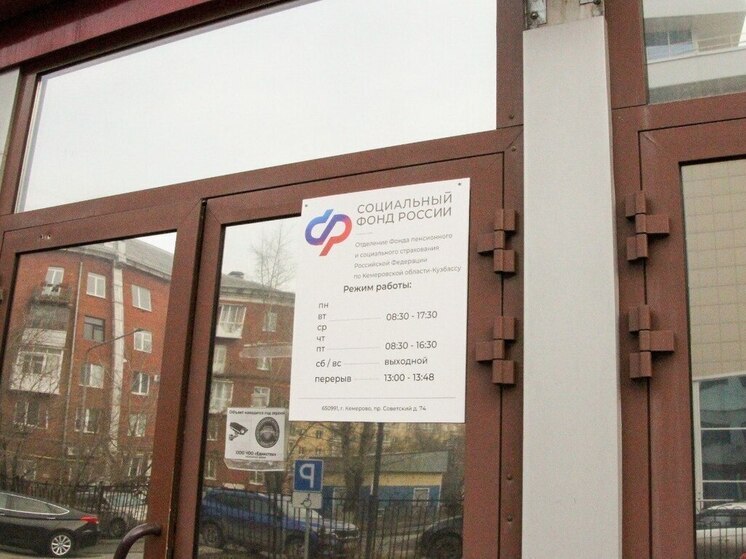 В Кузбассе растёт число семей военных оформивших помощь от Соцфонда