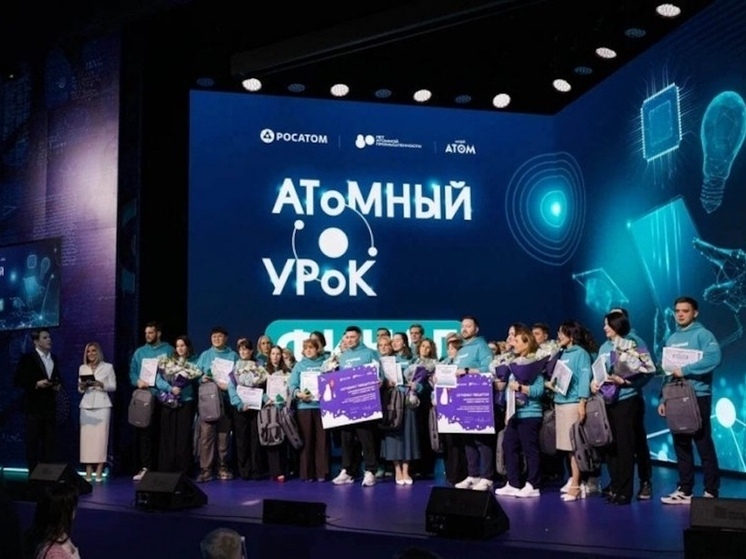 Школьник из Комсомольска-на-Амуре стал лауреатом Всероссийского конкурса «Атомный урок»