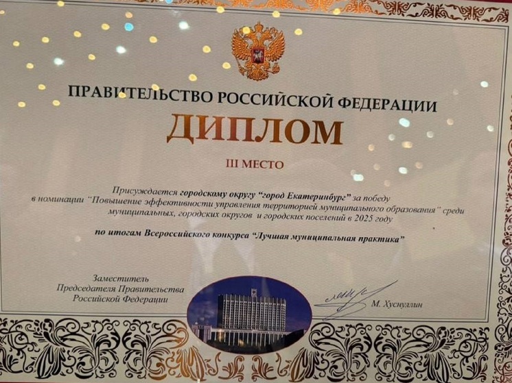 Екатеринбург может направить выигрыш на конкурсе муниципальных практик на стелы