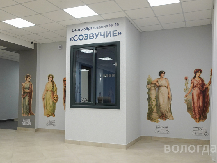 Здание образовательного центра «Созвучие» в Вологде открылось после ремонта