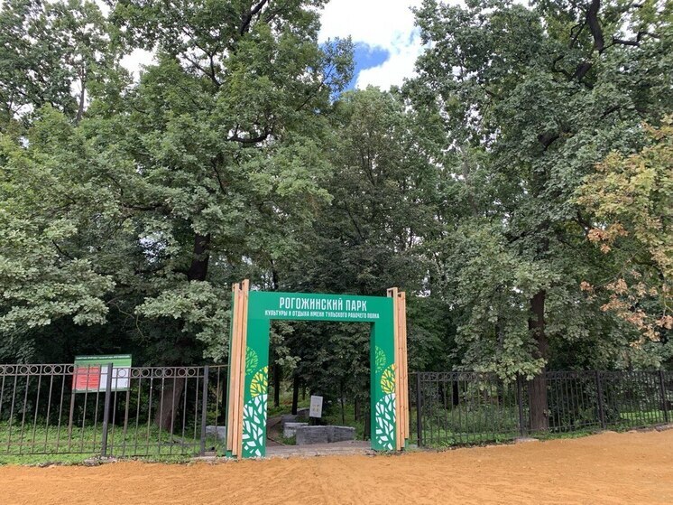 В Рогожинском парке Тулы хотят установить перголу за 1,1 млн рублей