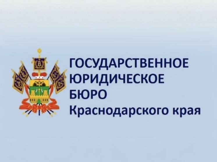 В Сочи льготники смогут получить бесплатную юридическую помощь