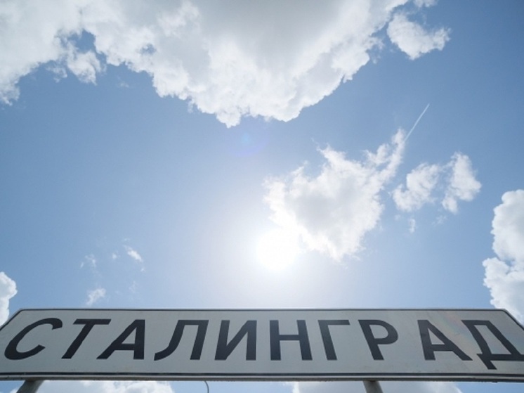 Волгограду на сутки вернули название Сталинград в День Героев Отечества