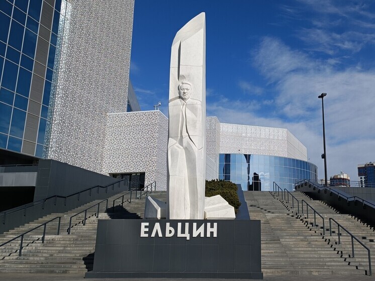 Ельцин Центр отказался от «Старого Нового рока»