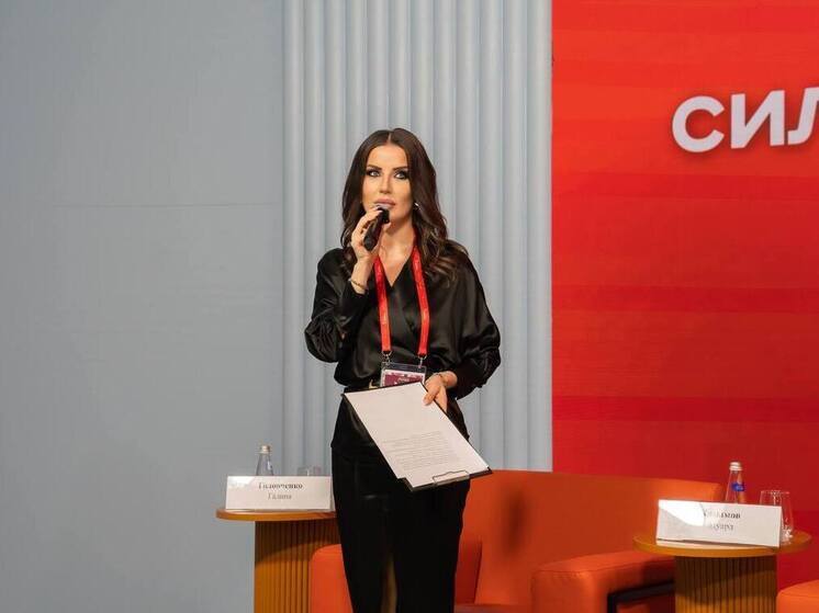 Депутат ЗСК выступила модератором на Всероссийском патриотическом форуме