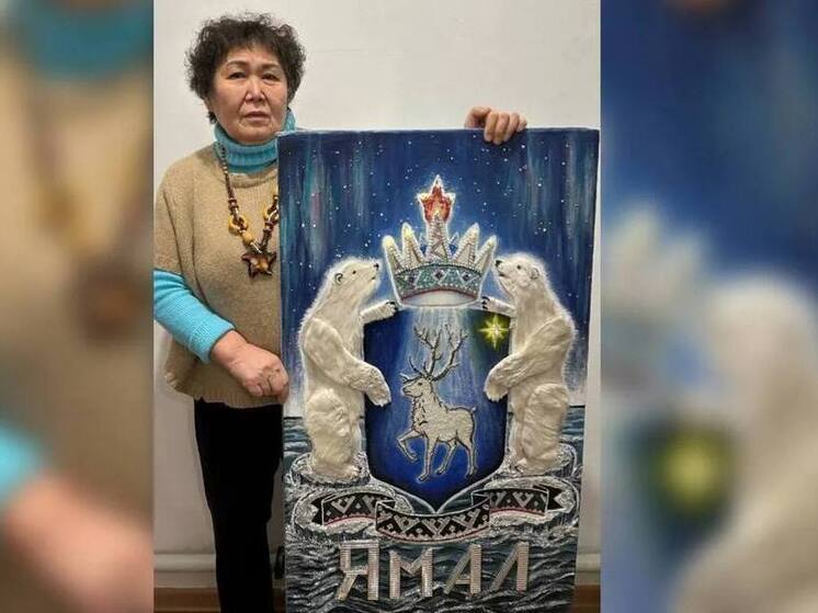 Жительница Овгорта создала картину в честь юбилея Ямала