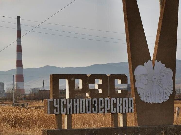 РБК: Глава Бурятии предложил вывести крупную угольную ГРЭС из проекта «Чистый воздух»