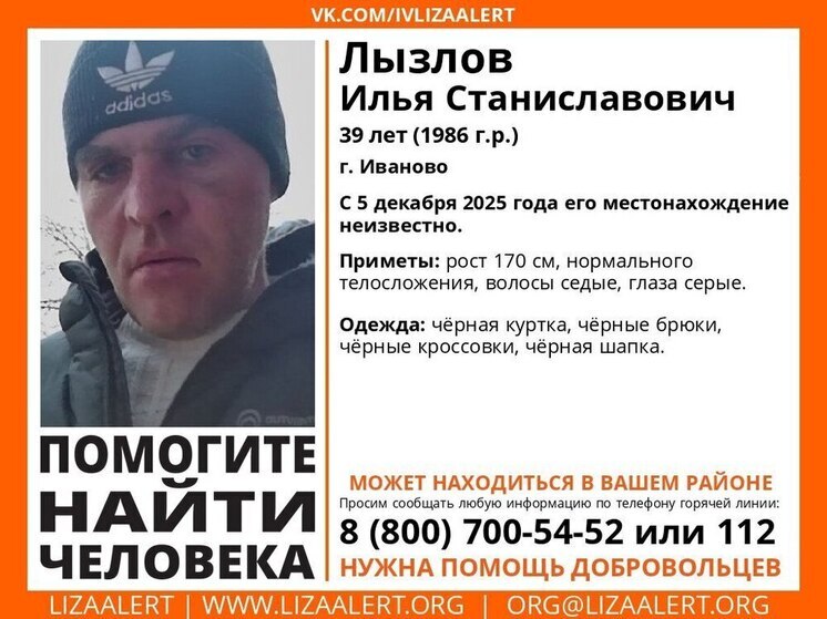 В Иванове развернули поиски 39-летнего мужчины