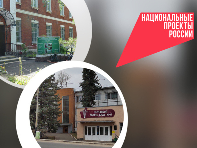 От музея до ДК: главные культурные площадки Котовска ждёт масштабное обновление