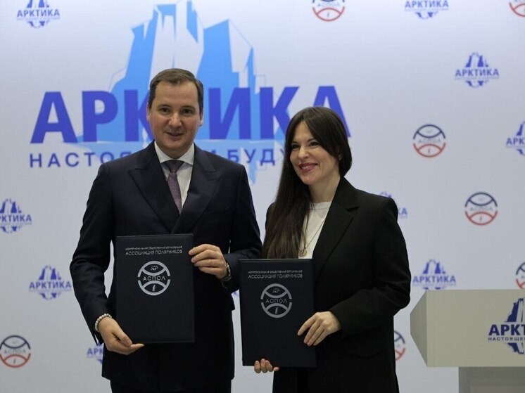 В Архангельской области откроют первое в мире арктическое представительство ООН