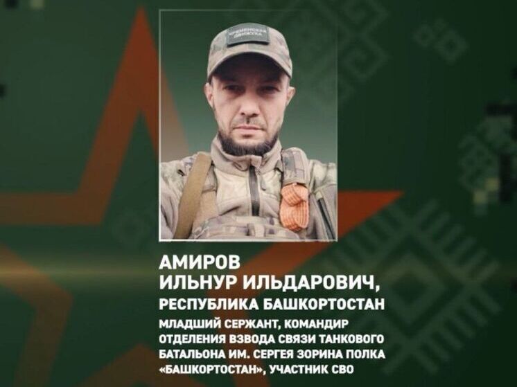 Участника СВО из Башкирии удостоили наградой за подвиг в бою