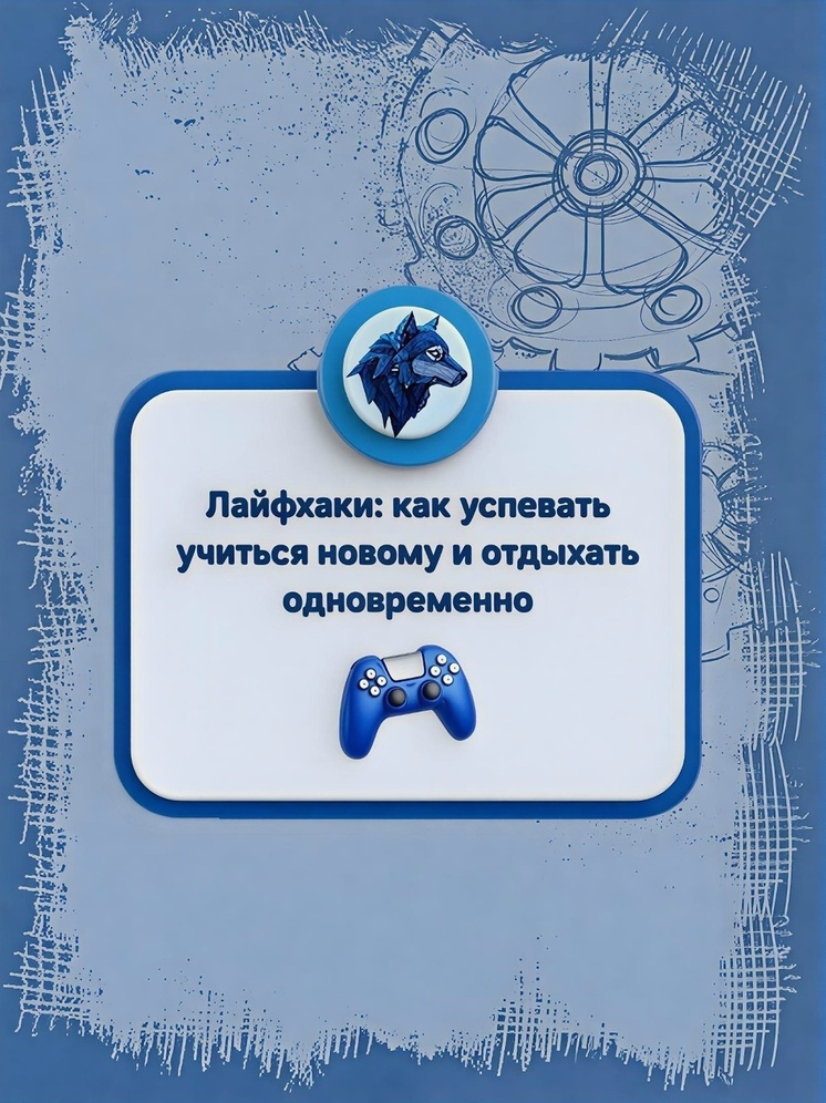 Учёба без усталости: 5 рабочих методик для тамбовчан, которые заменяют зубрёжку эффективным отдыхом