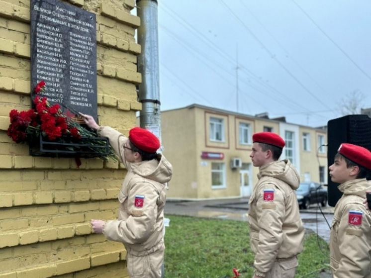 В Гатчине открыли мемориальную доску в честь героев войны