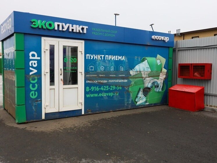 В Серпухове открыли новый «Мегабак» для сложных отходов