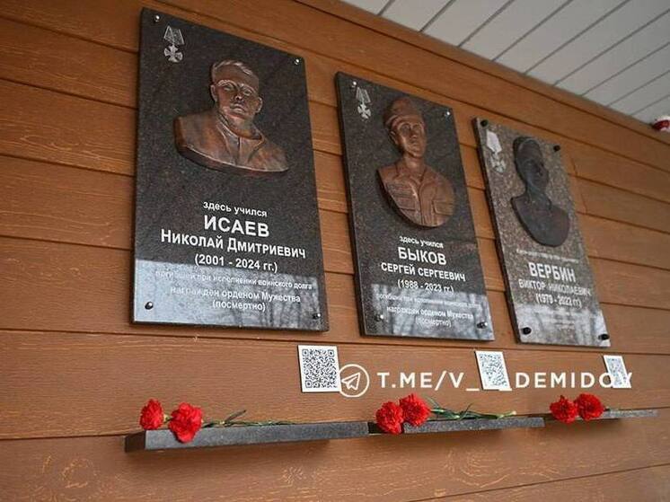 В школе № 31 Белгорода открыли мемориальную доску в честь участника СВО