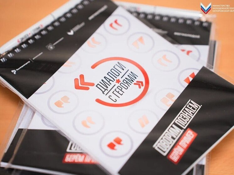 Молодежь Запорожья пообщалась с ветераном СВО