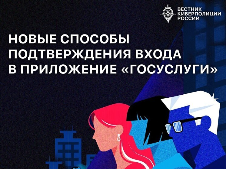 Тамбовчанам на заметку: как теперь безопасно заходить на «Госуслуги» с телефона